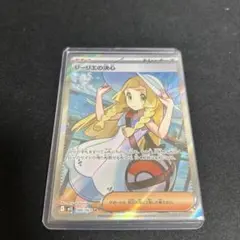 2026年最新】リーリエの決心srの人気アイテム - メルカリ