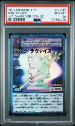 2026年最新】デジモンカード psa10の人気アイテム - メルカリ