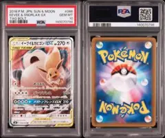 2026年最新】イーブイ カビゴン gx psa10の人気アイテム - メルカリ