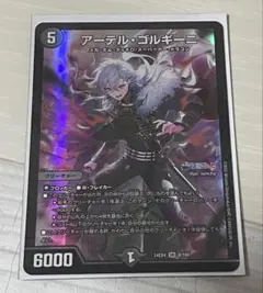 2026年最新】アーテル・ゴルギーニの人気アイテム - メルカリ