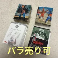2026年最新】仮面ライダー カルビー カード2003の人気アイテム - メルカリ
