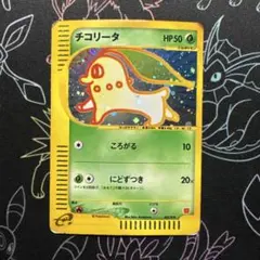 2026年最新】チコリータ マクドナルドの人気アイテム - メルカリ