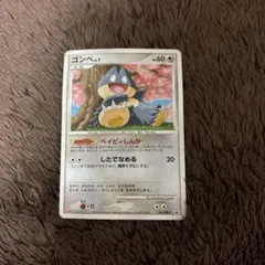 2026年最新】ゴンベ プロモの人気アイテム - メルカリ