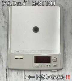 2026年最新】amway インダクションレンジの人気アイテム - メルカリ