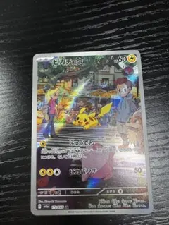 2026年最新】ポケカ151 ピカチュウarの人気アイテム - メルカリ