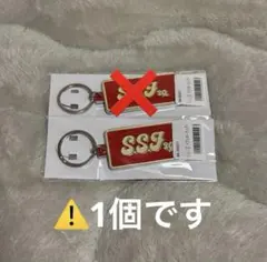 2026年最新】志尊淳 ssj キーホルダーの人気アイテム - メルカリ