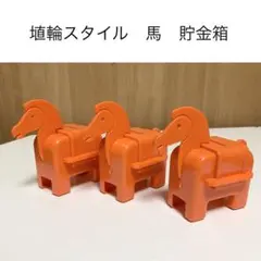 2026年最新】埴輪 貯金箱の人気アイテム - メルカリ