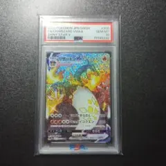 2026年最新】リザードンvmax ssr psa10の人気アイテム - メルカリ