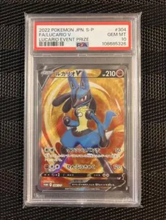 2026年最新】ルカリオv psa10の人気アイテム - メルカリ