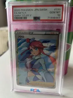 2026年最新】フウロ psa10 srの人気アイテム - メルカリ
