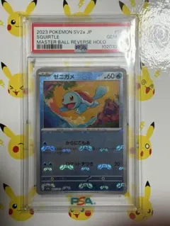 2026年最新】ゼニガメ マスターボール psa10の人気アイテム - メルカリ