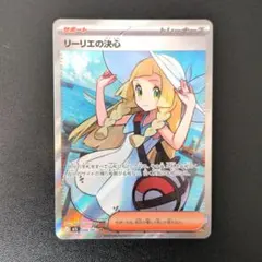 2026年最新】リーリエの決心srの人気アイテム - メルカリ