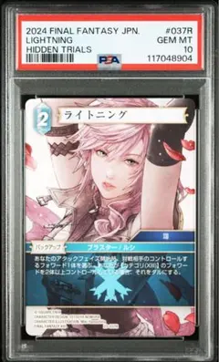 2026年最新】fftcg ライトニングの人気アイテム - メルカリ