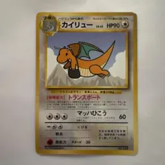 2026年最新】カイリュー ANAの人気アイテム - メルカリ