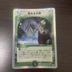 2026年最新】母なる大地の人気アイテム - メルカリ