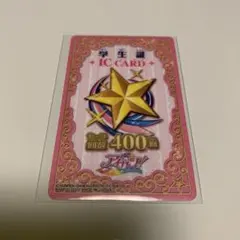 2026年最新】アイカツカード 学生証の人気アイテム - メルカリ