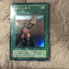 2026年最新】強引な番兵の人気アイテム - メルカリ