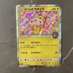 2026年最新】ポケモンセンタートウキョーDXオープン記念の人気アイテム