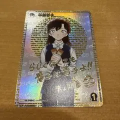 2026年最新】名探偵コナン 西と東の大決戦 サインの人気アイテム