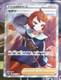 2026年最新】ヒナツ srの人気アイテム - メルカリ