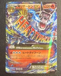 2026年最新】mリザードンEX 20thの人気アイテム - メルカリ