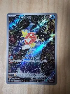 2026年最新】コイキング ar sv1a トリプレットビート 080/073の人気