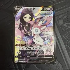 2026年最新】ニンフィアV 231/184の人気アイテム - メルカリ