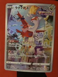 2026年最新】ポケモンカード ラティアス arの人気アイテム - メルカリ