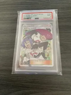 2026年最新】ムサシとコジロウ sr psa9の人気アイテム - メルカリ
