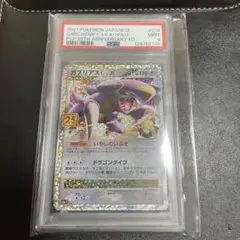 2026年最新】ガブリアスc lv.x psa10の人気アイテム - メルカリ