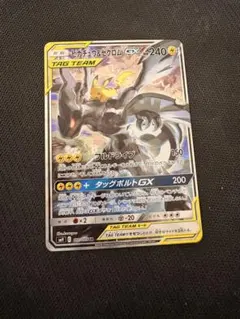 2026年最新】ピカチュウ&ゼクロムgx saの人気アイテム - メルカリ