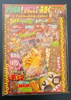 2026年最新】ピカチュウVMAX コロコロ 未開封の人気アイテム - メルカリ