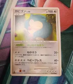 カビゴン ○ Pt2 時の果ての絆 070/090 - メルカリ