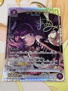 2026年最新】田中摩美々 ユニオンアリーナの人気アイテム - メルカリ