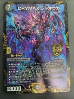 2026年最新】ジャオウガ csの人気アイテム - メルカリ