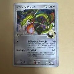 2026年最新】レックウザc lv.73の人気アイテム - メルカリ