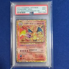 2026年最新】リザードン25th psa9の人気アイテム - メルカリ