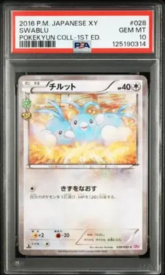 2026年最新】チルット ポケキュンの人気アイテム - メルカリ