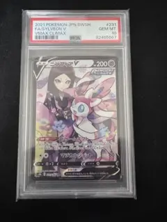 2026年最新】ニンフィアv csr psa10の人気アイテム - メルカリ