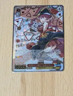 2026年最新】未来へ一緒に 宝鐘マリンの人気アイテム - メルカリ