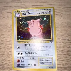 ピクシー ☆ 第2弾拡張パック ポケモンジャングル - メルカリ