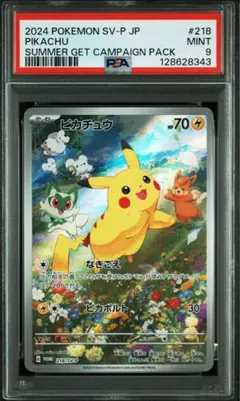 2026年最新】ポケカの夏がキタ プロモカードgetキャンペーンの人気