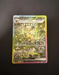 2026年最新】リーフィアEX sarの人気アイテム - メルカリ