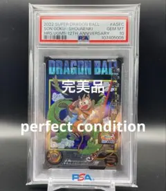 2026年最新】孫悟空 少年期 psa10の人気アイテム - メルカリ