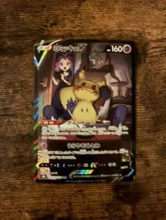 2026年最新】ミミッキュ v csrの人気アイテム - メルカリ