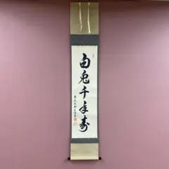 2026年最新】前大徳紹尚の人気アイテム - メルカリ