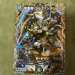 2026年最新】超重竜ゴルファンタジスタ bの人気アイテム - メルカリ