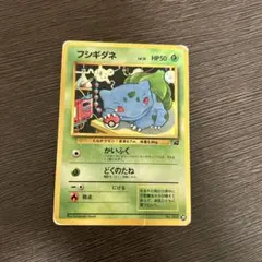 2026年最新】カード名：フシギダネ ポケモンカードゲームの人気