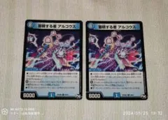 2026年最新】白凰 スリーブの人気アイテム - メルカリ