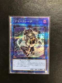 2026年最新】マスカレーナ プリズマの人気アイテム - メルカリ